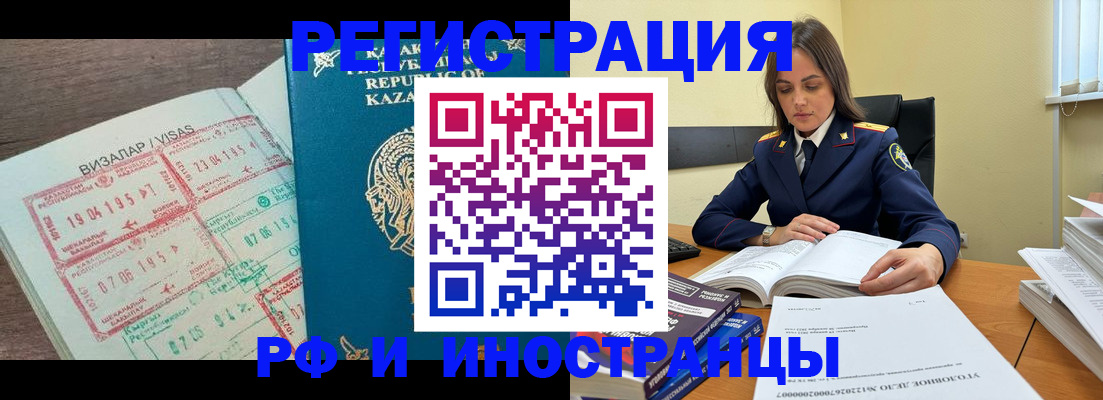 временная регистрация для школы в Великом Новгороде