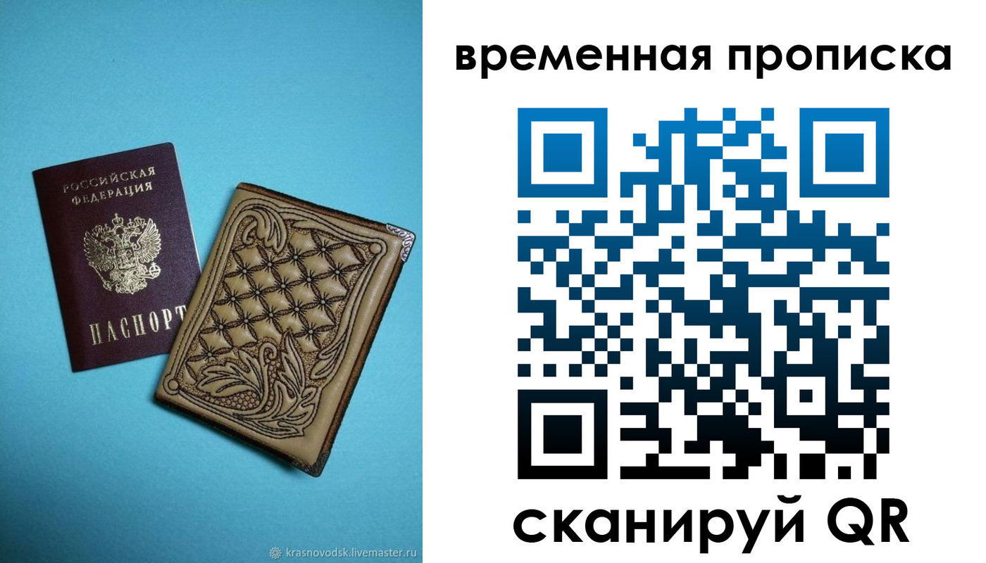 временная регистрация гарантия в Великом Новгороде