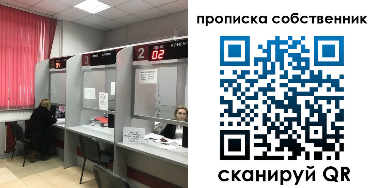 регистрация для школы в Великом Новгороде