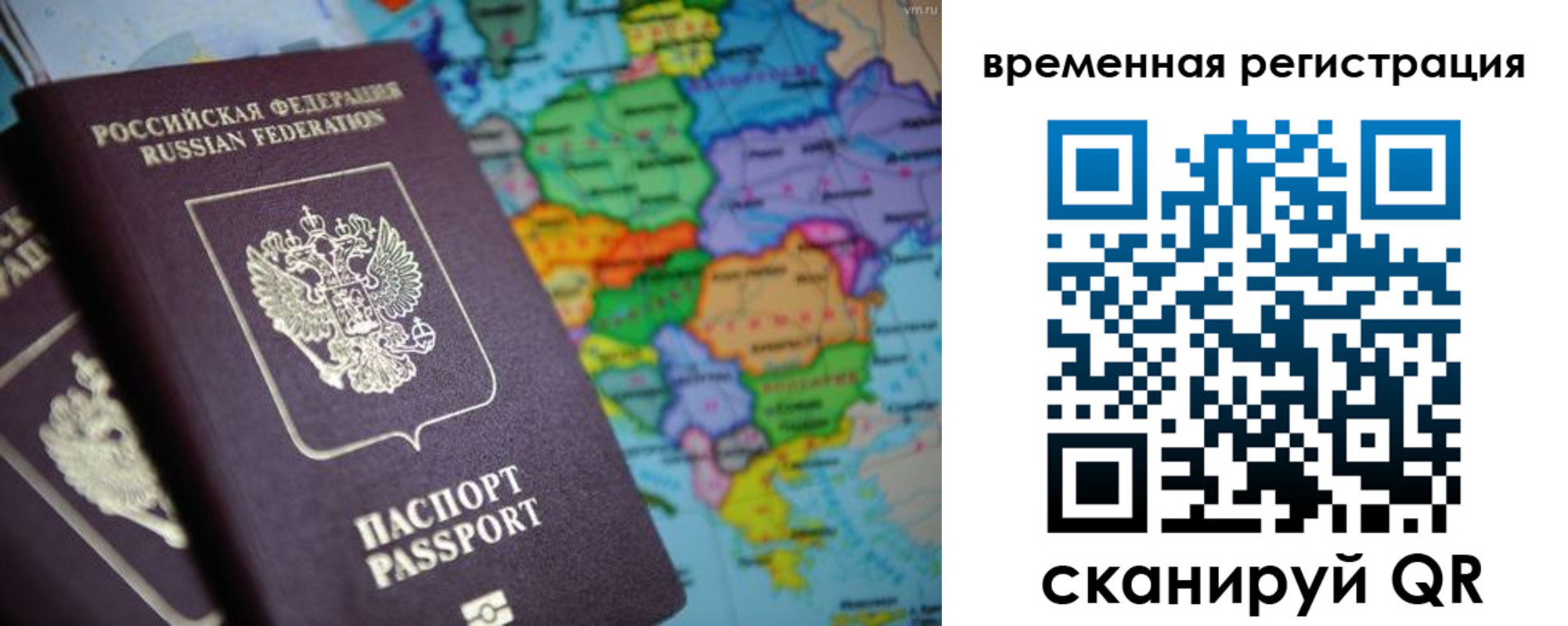 прописка ребенка в Великом Новгороде