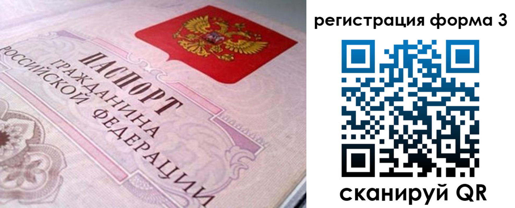 форма 3 в Великом Новгороде