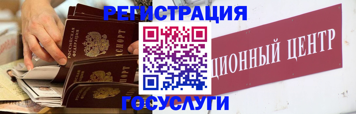 прописка для школы в Великом Новгороде