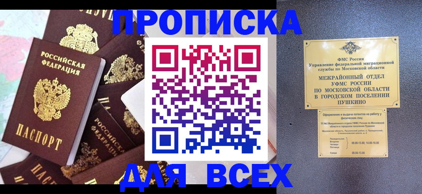 временная регистрация поиск в Великом Новгороде