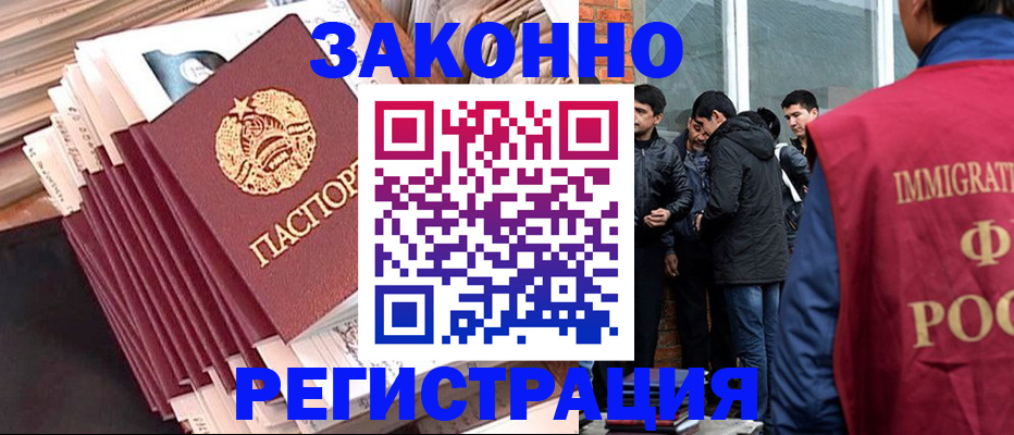 временная регистрация надежно в Великом Новгороде