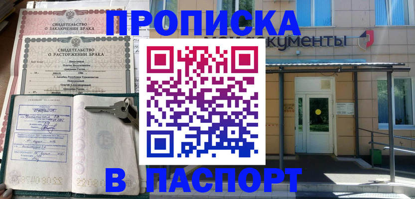 временная регистрация 2025 в Великом Новгороде