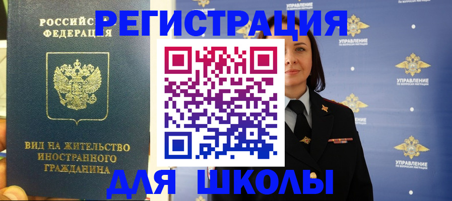 прописка регистрация в Великом Новгороде