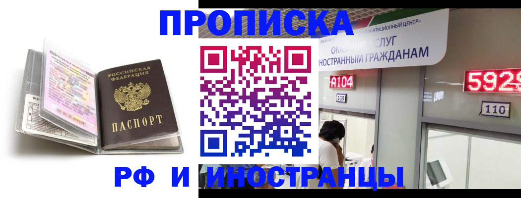 прописка паспорт в Великом Новгороде