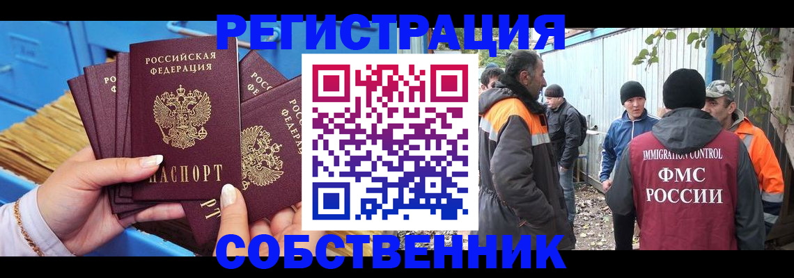 временная регистрация купить в Великом Новгороде