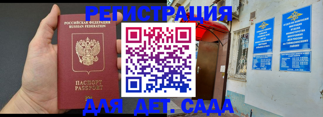 временная регистрация недорого в Великом Новгороде