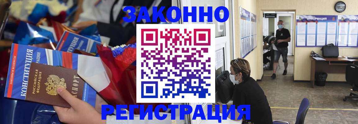 где прописаться в Великом Новгороде