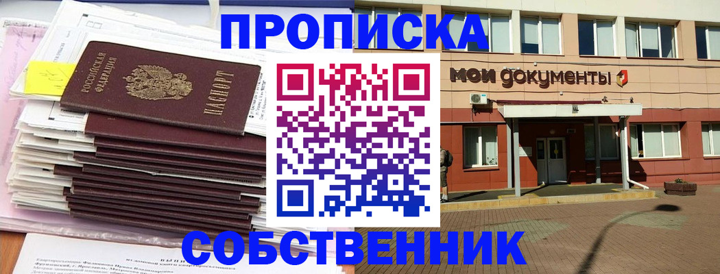 временная регистрация для всех в Великом Новгороде