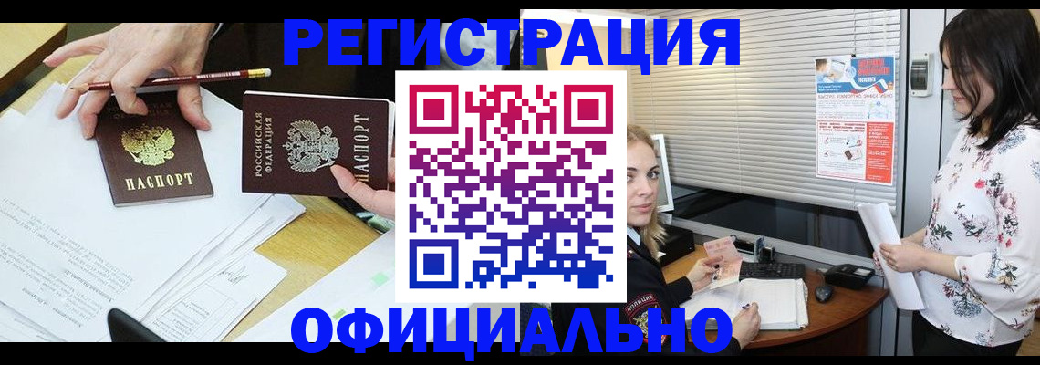 прописка для школы в Великом Новгороде