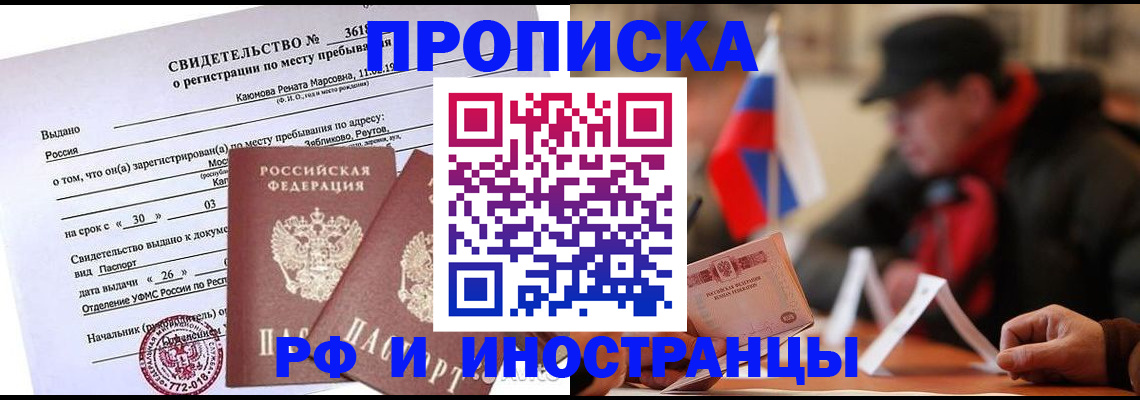 пропишу в квартире в Великом Новгороде