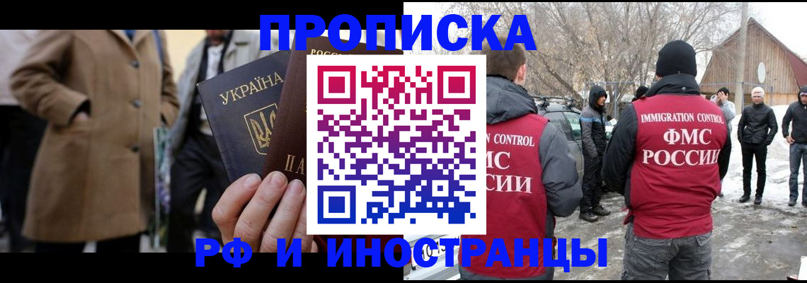 прописка для военкомата в Великом Новгороде