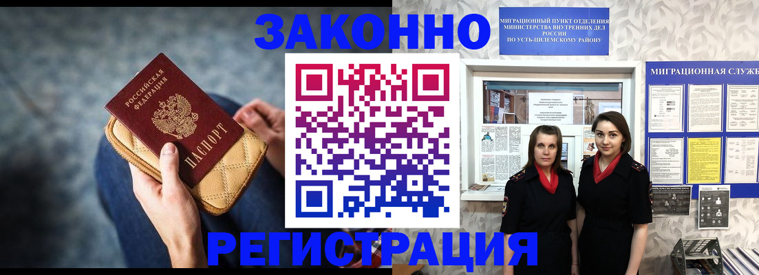 прописка иностранных граждан в Великом Новгороде