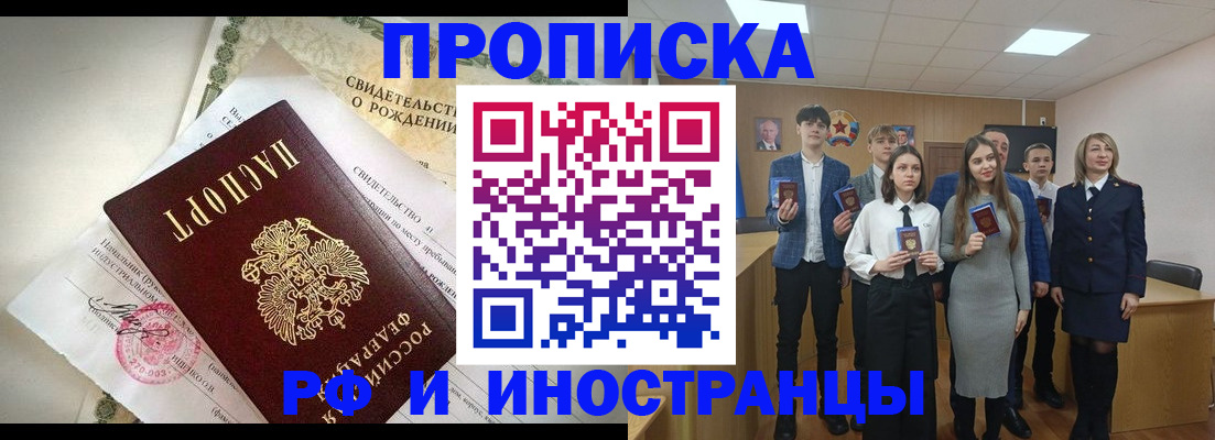 временная регистрация для школы в Великом Новгороде