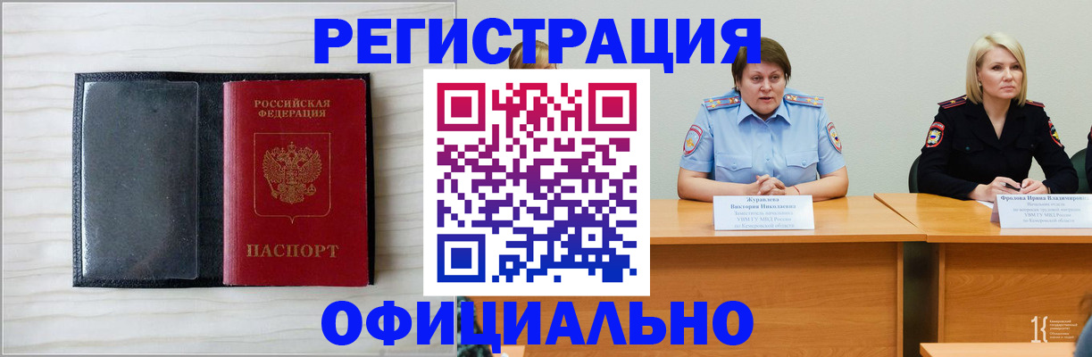 временная регистрация адрес в Великом Новгороде